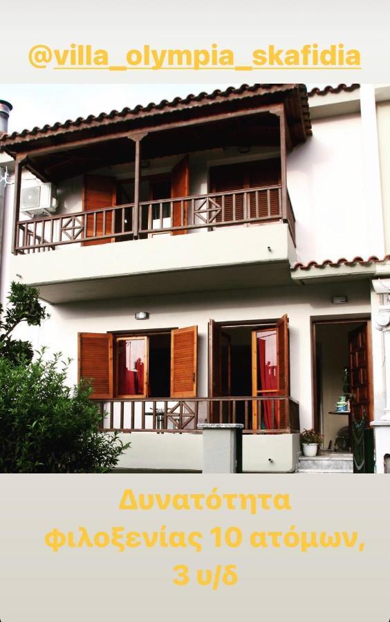 Villa Olympia Skafidia Ngoại thất bức ảnh