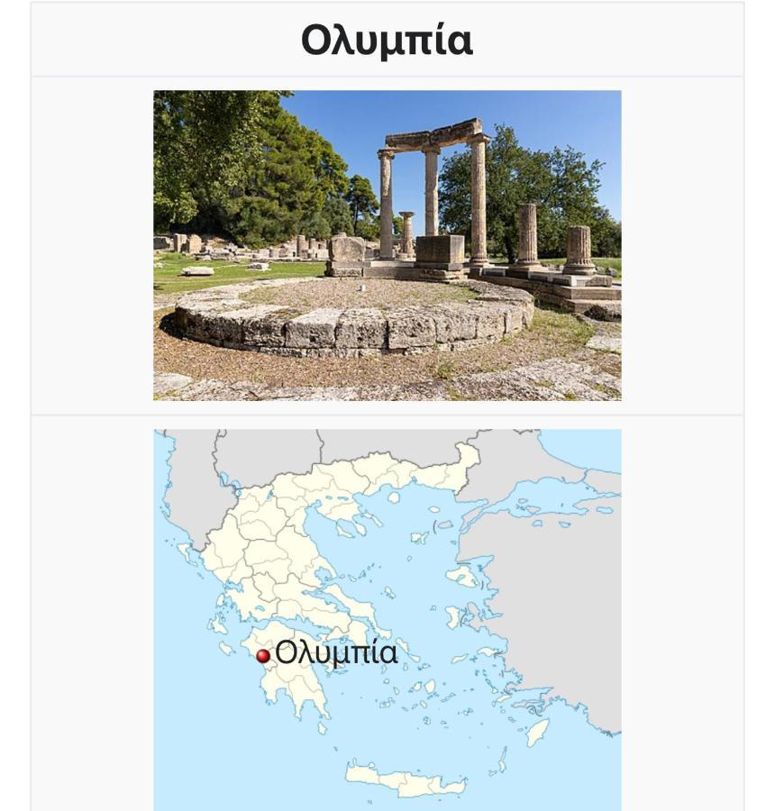 Villa Olympia Skafidia Ngoại thất bức ảnh